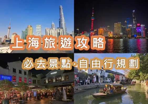 申城聚会精选｜同城探店路线｜美食指南，解锁魔都舌尖狂欢不迷路